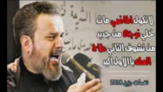 اررروع نغمة رنين ﻻ تكول الماضي مات باسم الكربﻻئي 