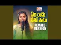 Download Lagu Edi Radu Neeto Paatu (Female Version)