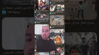 من يقول ان يريد التطوع في غزة كذاب بل مستغل للغزويين 