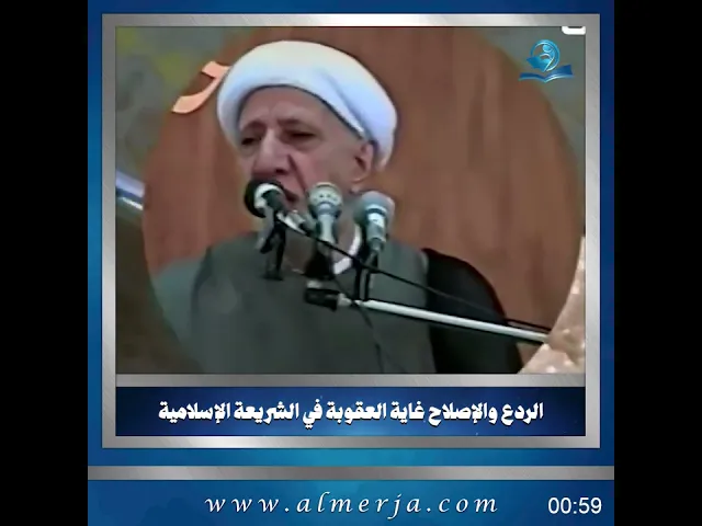 ⁣الشيخ احمد الوائلي || الردع والإصلاح غاية العقوبة في الشريعة الإسلامية