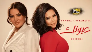                                      عيوني                                        دندنها