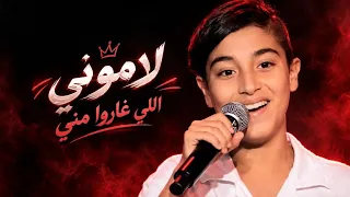 اداء زكريا الصابونجي باغنيه لاموني اللي غاروا مني     دندنها