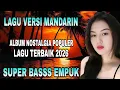 Lagu LAGU VERSI MANDARIN KUMPULAN ALBUM NOSTALGIA PALING POPULER 2026 || SUPER BASS EMPUK #viralvideo 