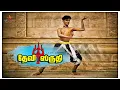 Download Lagu Devi Stuti ( Om Greem) / sssNadanalaya / pdkt