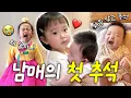 Download Lagu 💛The first Chuseok with the entire family of four💛🌾 (Chuseok special: Park Chae-yu showing off he...