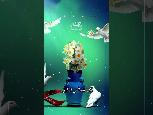 ⁣عالمية النظرية المهدوية