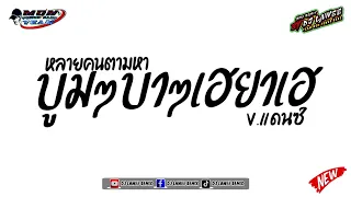  tiktok v by dj lawee remix