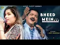 Bheed Mein Tanhai Mein - Udit Narayan, Shreya Ghoshal | Nadeem Shravan | Tumsa Nahin Dekha