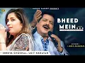 Download Lagu Bheed Mein Tanhai Mein - Udit Narayan, Shreya Ghoshal | Nadeem Shravan | Tumsa Nahin Dekha