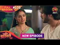 Download Lagu Pati Brahmachari | Full Episode 109 | 22 Sept 2025 | Full HD #Newepisode | Dangal TV