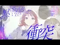 【Official Music Video】TOGENASHI TOGEARI "Lonely fate to be destined" /Anime "GIRLS BAND CRY"