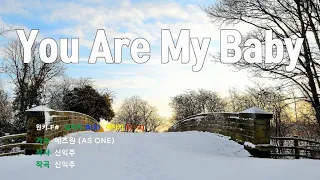 Download [은성 반주기] You Are My Baby - 에즈원(AS ONE) MP3