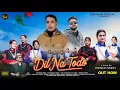Lagu Dil Na Todo|| Pangwali Churahi DJ Non stop|| Som Rana||Yogi Chauhan|| Prince Harry||2026