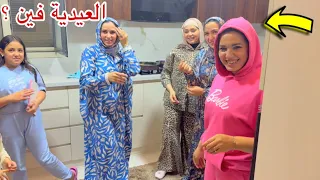 وزعنا اكبر عيدية علي العائلة بلحظ شوف كل واحد اخد كام عيدية 