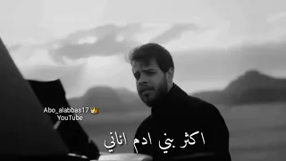 خايف   أدهم نابلسي  حالات الواتس اب دندنها