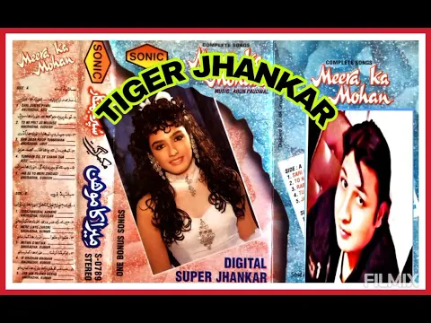 Download MP3 Meera Ka Mohan Side A.Full.(((Sonic Super Digital Jhankar)))