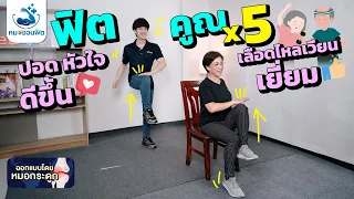 ทำไมการออกกำลังกายแบบสลับช้ากับเร็วถึงดีต่อหัวใจและปอด