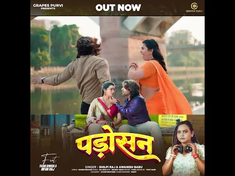 Padosan | Youtube Shorts