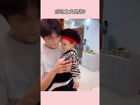 爸，就你這個智商，我媽當初是怎麼看上你的❓#爸爸帶娃 #上熱門 #搞笑