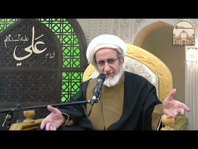 ⁣أسرار سورة الفاتحة - 2- سماحة الشيخ حبيب الكاظمي