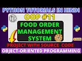 Food Order Management System in Python with Source Code Object-Oriented Programming