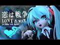 Download Lagu 【MIKU V4X SOLID】 Love is War 【Cover】