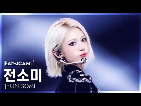 チョン・ソミ「CLOSER」公式Fancamのサムネイル