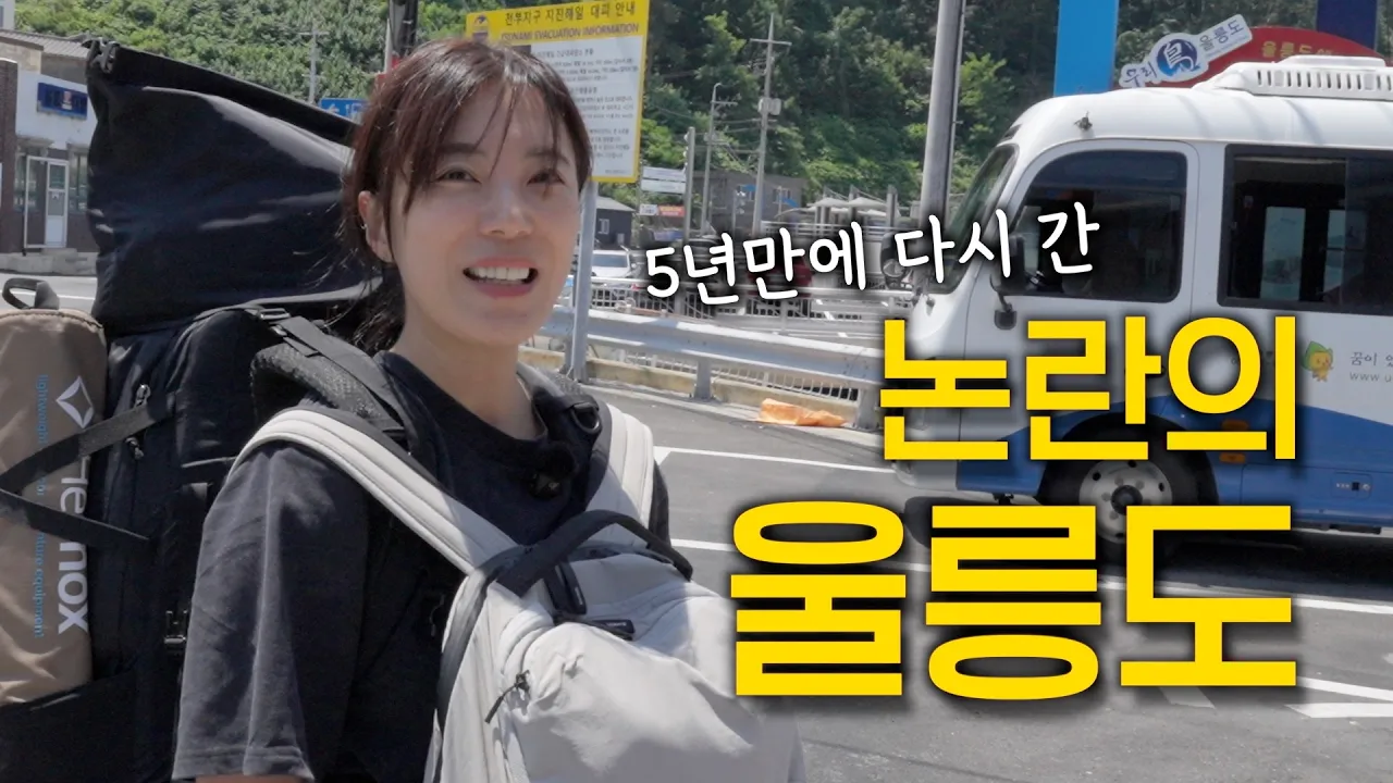 관련 영상 썸네일