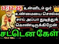 Lagu 💥உன்னிடம் ஒரு உண்மையை சொல்ல துடிக்கிறேன்💥கேள் #shirdisaibabaadvice#saimotivation#saibaba#saiappa#sai