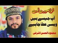 Lagu Aap Jaise Hain Waise Ata Chahiye Naat Sharif   Mehmood Ul Hassan Ashrafi آپ ﺟﯿﺴﮯ ﮨﯿﮟ وﯾﺴﯽ ﻋﻄﺎ ﭼﺎﮨﯿﮯ
