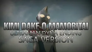  kimi dake wo mamoritai ultraman dyna ending song lyrics saga ver 
