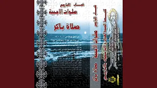 ما آحلي ساعة الصلاة دندنها