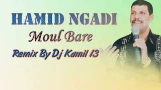 Hamid Ngadi Moul El Bar حميد النڭادي مول البار 