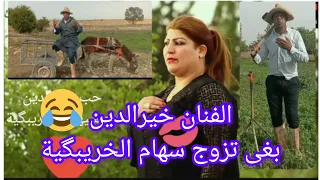 Khayr Din جديد 2023 فديو كليب مع الفنان خيرالدين 