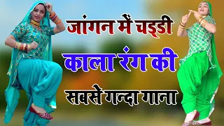  sahin chanchal new mewati song latest mewati