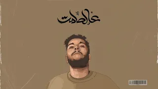 Lege CY 3alsamet Fan Made Lyrics Video ليجي سي ع الصامت بالكلمات  Lege CY 3alsamet Fan Made Lyrics Video ليجي سي ع الصامت بالكلمات