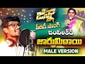Download Lagu Jaru Mitaya Paradi Song | Ginna Movie | djsomesh | relare rela suresh | latest trending song |#Ginna