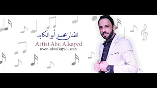 ا بتاع المصالح والله كلو رايح الفنان محمد ابو الكايد جديد جديد 2020 T ALjabaly 
