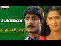 Lagu Panchadara Chilaka Full Songs Jukebox | Srikanth,Kousalya | Kodi Ramakrishna | S.A.Raj Kumar