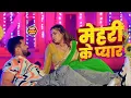 Download Lagu खेसारी लाल यादव | #khesarilalyadav #shilpiraj | सुपरहिट भोजपुरी वीडियो | Jukebox 2025