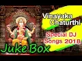 Download Lagu Ganesh Chaturthi 2018 Special Juke Box | Lord Ganesh Super Hit Dj Songs | Disco Recording Company |