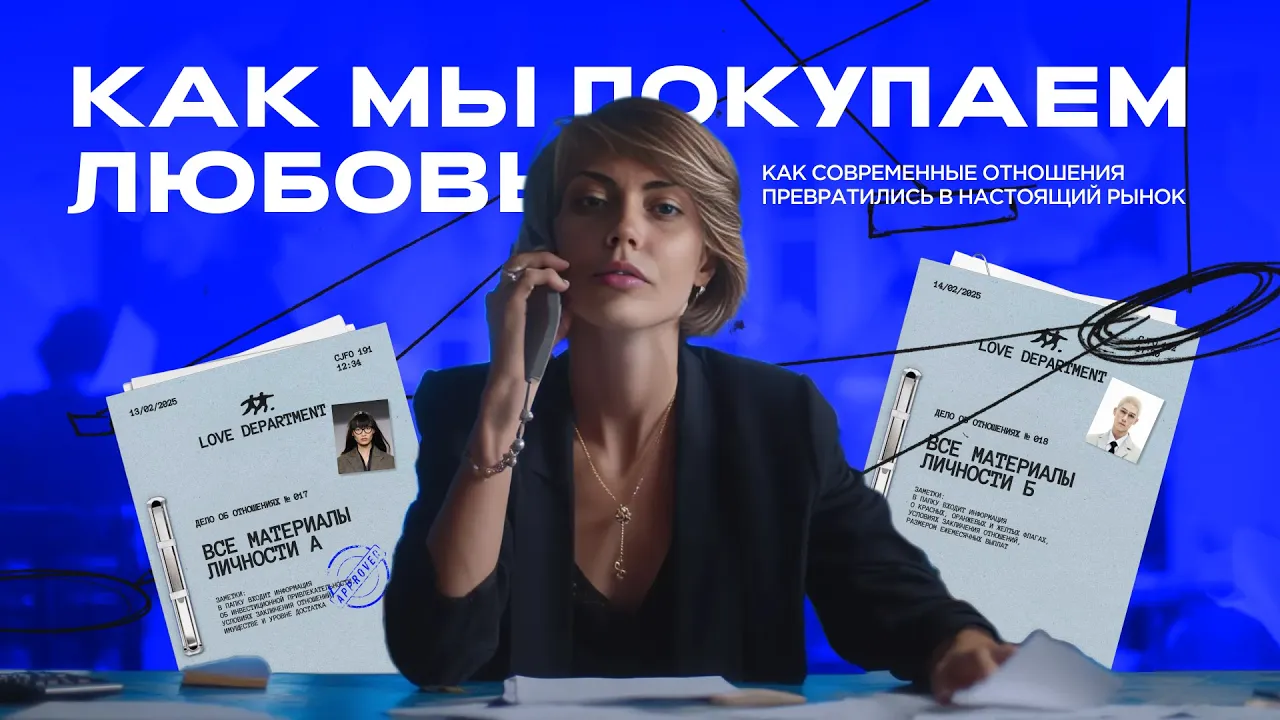 Экономика любви: за сколько продается искренность