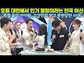 Download Lagu 요즘 대만에서 인기 절정이라는 한국 여신 \
