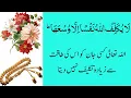 Download Lagu La yukallifullahu nafsan illa wus'aha urdu tarjuma | Allah Tallah Kisi #shorts #upediashorts