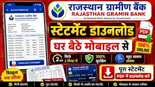Rajasthan Gramin Bank Ka Statement Kaise Nikale | राजस्थान ग्रामीण बैंक का स्टेटमेंट कैसे निकाले