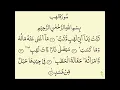 Download Lagu Surah Al- Lahab 111 #