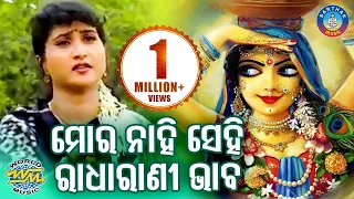 Mora Naahi Sehi Raadha Raani Bhaba