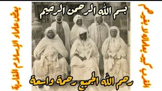 علماء المغرب 