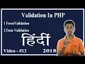 Validation In PHP Hindi - Logical Vaibhav