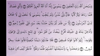 عبد الباسط عبد الصمد سورة النـمـل نسخة رائعة أبدع فيها الشيخ كل الإبداع HD 